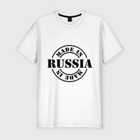 Мужская футболка премиум с принтом Made in russia в Санкт-Петербурге, 92% хлопок, 8% лайкра | приталенный силуэт, круглый вырез ворота, длина до линии бедра, короткий рукав | 