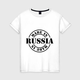 Женская футболка хлопок с принтом Made in russia в Санкт-Петербурге, 100% хлопок | прямой крой, круглый вырез горловины, длина до линии бедер, слегка спущенное плечо | 