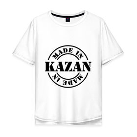 Мужская футболка хлопок Oversize с принтом Made in Kazan (Сделано в Казани) в Санкт-Петербурге, 100% хлопок | свободный крой, круглый ворот, “спинка” длиннее передней части | 
