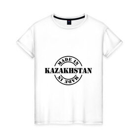 Женская футболка хлопок с принтом Made in Kazakhstan (Сделано в Казахстане) в Санкт-Петербурге, 100% хлопок | прямой крой, круглый вырез горловины, длина до линии бедер, слегка спущенное плечо | made in kazakhstan | разное | сделано в казахстане | туристические
