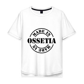 Мужская футболка хлопок Oversize с принтом Made in Ossetia (сделано в Осетии) в Санкт-Петербурге, 100% хлопок | свободный крой, круглый ворот, “спинка” длиннее передней части | made in ossetia | кавказ | регионы россии | сделано в осетии