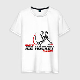 Мужская футболка хлопок с принтом Элитный игрок хоккея в Санкт-Петербурге, 100% хлопок | прямой крой, круглый вырез горловины, длина до линии бедер, слегка спущенное плечо. | клюшка | спорт | хоккей | шайба | элитный игрок хоккея