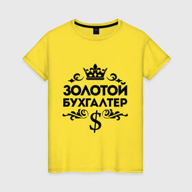 Женская футболка хлопок с принтом Золотой бухгалтер в Санкт-Петербурге, 100% хлопок | прямой крой, круглый вырез горловины, длина до линии бедер, слегка спущенное плечо | бухгалтер | доллор | золотой бухгалтер | профессия | узор