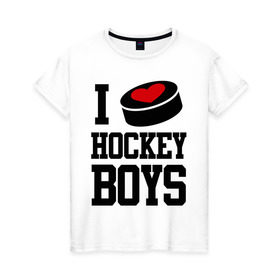 Женская футболка хлопок с принтом I love hockey boys в Санкт-Петербурге, 100% хлопок | прямой крой, круглый вырез горловины, длина до линии бедер, слегка спущенное плечо | i love hockey boys | люблю | я люблю хоккей мальчиков