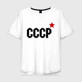Мужская футболка хлопок Oversize с принтом СССР в Санкт-Петербурге, 100% хлопок | свободный крой, круглый ворот, “спинка” длиннее передней части | retro | звезда | коммунизм | ретро | ссср