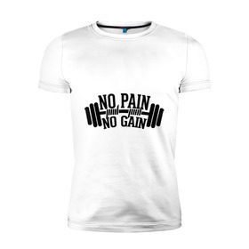 Мужская футболка премиум с принтом No pain no gain в Санкт-Петербурге, 92% хлопок, 8% лайкра | приталенный силуэт, круглый вырез ворота, длина до линии бедра, короткий рукав | no pain no gain | силовой спорт | спорт | штанга