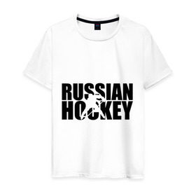 Мужская футболка хлопок с принтом Russian Hockey (Русский хоккей) в Санкт-Петербурге, 100% хлопок | прямой крой, круглый вырез горловины, длина до линии бедер, слегка спущенное плечо. | russian hockey | русский хоккей | спорт | хоккей