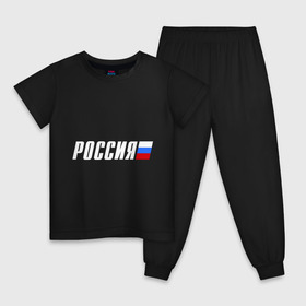 Детская пижама хлопок с принтом Россия в Санкт-Петербурге, 100% хлопок |  брюки и футболка прямого кроя, без карманов, на брюках мягкая резинка на поясе и по низу штанин
 | Тематика изображения на принте: разное | российский флаг | россия | туристические | флаг