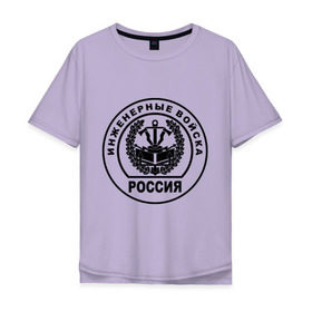 Мужская футболка хлопок Oversize с принтом Инженерные войска в Санкт-Петербурге, 100% хлопок | свободный крой, круглый ворот, “спинка” длиннее передней части | армейские | инженерные войска | силовые структуры