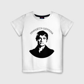 Детская футболка хлопок с принтом Ватсон - принцесса Шерлока в Санкт-Петербурге, 100% хлопок | круглый вырез горловины, полуприлегающий силуэт, длина до линии бедер | ватсон | кино | мультфильмы и тв | шерлок | шерлок холмс