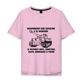 Мужская футболка хлопок Oversize с принтом Танк Тигр в Санкт-Петербурге, 100% хлопок | свободный крой, круглый ворот, “спинка” длиннее передней части | 23 февраля | армия | тигр