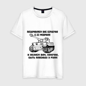 Мужская футболка хлопок с принтом Танк Тигр в Санкт-Петербурге, 100% хлопок | прямой крой, круглый вырез горловины, длина до линии бедер, слегка спущенное плечо. | 23 февраля | армия | тигр