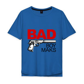 Мужская футболка хлопок Oversize с принтом Плохой мальчик Макс в Санкт-Петербурге, 100% хлопок | свободный крой, круглый ворот, “спинка” длиннее передней части | maks | maksim | max | maxim | имена | имя | макс | максим | мальчик | парень