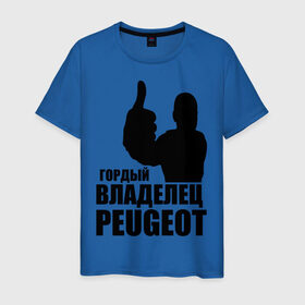 Мужская футболка хлопок с принтом Гордый владелец Peugeot в Санкт-Петербурге, 100% хлопок | прямой крой, круглый вырез горловины, длина до линии бедер, слегка спущенное плечо. | Тематика изображения на принте: 
