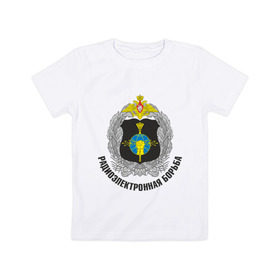 Детская футболка хлопок с принтом РЭБ в Санкт-Петербурге, 100% хлопок | круглый вырез горловины, полуприлегающий силуэт, длина до линии бедер | 23 февраля | армейские | армия | идеи подарков | рэб | силовые структуры
