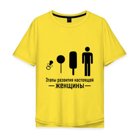 Мужская футболка хлопок Oversize с принтом Этапы развития женщины в Санкт-Петербурге, 100% хлопок | свободный крой, круглый ворот, “спинка” длиннее передней части | женщина | конфетка | леденец | мальчик | мороженое | настоящая женщина | парень | соска | этапы развития женщины