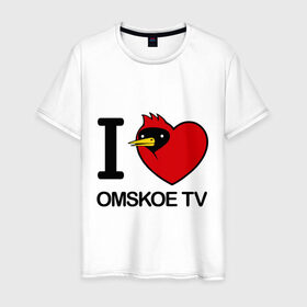 Мужская футболка хлопок с принтом I love Omskoe TV в Санкт-Петербурге, 100% хлопок | прямой крой, круглый вырез горловины, длина до линии бедер, слегка спущенное плечо. | i love | i love omskoe tv | omskoe tv | видеоблоггер | люблю омское тв | омская птица | омское тв