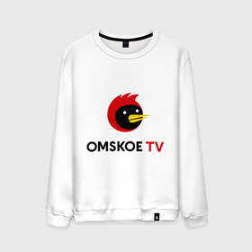 Мужской свитшот хлопок с принтом Omskoe TV logo в Санкт-Петербурге, 100% хлопок |  | Тематика изображения на принте: logo | omskoe tv | видеоблоггер | лого | логотип | омская птица | омское тв