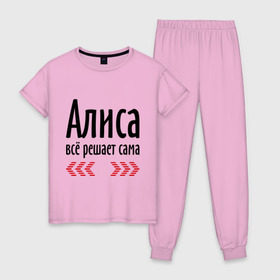 Женская пижама хлопок с принтом Алиса всё решает сама в Санкт-Петербурге, 100% хлопок | брюки и футболка прямого кроя, без карманов, на брюках мягкая резинка на поясе и по низу штанин | алиса