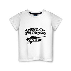 Детская футболка хлопок с принтом Танкоград андеграунд в Санкт-Петербурге, 100% хлопок | круглый вырез горловины, полуприлегающий силуэт, длина до линии бедер | rap | русский рэп | танкоград андеграунд