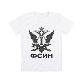 Детская футболка хлопок с принтом ФСИН в Санкт-Петербурге, 100% хлопок | круглый вырез горловины, полуприлегающий силуэт, длина до линии бедер | армия | герб | другие | силовые структуры | фсин