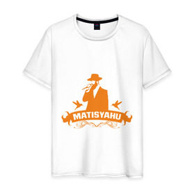Мужская футболка хлопок с принтом Matisyahu в Санкт-Петербурге, 100% хлопок | прямой крой, круглый вырез горловины, длина до линии бедер, слегка спущенное плечо. | kubana 2014 | matisyahu | кубана 2014 | музыка | с группами