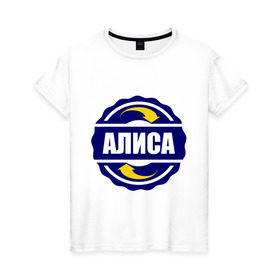 Женская футболка хлопок с принтом Эмблема - Алиса в Санкт-Петербурге, 100% хлопок | прямой крой, круглый вырез горловины, длина до линии бедер, слегка спущенное плечо | 