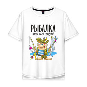 Мужская футболка хлопок Oversize с принтом Рыбалка-это моя жизнь (двухсторонняя) в Санкт-Петербурге, 100% хлопок | свободный крой, круглый ворот, “спинка” длиннее передней части | Тематика изображения на принте: охота | рыбалка это моя жизнь | туристические