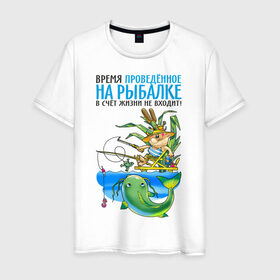 Мужская футболка хлопок с принтом Время на рыбалке в счёт жизни не входит (двухсторонняя) в Санкт-Петербурге, 100% хлопок | прямой крой, круглый вырез горловины, длина до линии бедер, слегка спущенное плечо. | время на рыбалке в счёт | жизни не входит | рыбалка | рыбка | туристические