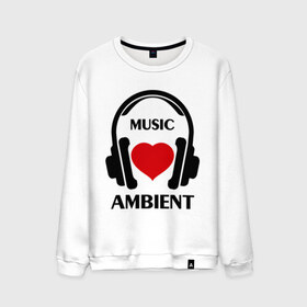 Мужской свитшот хлопок с принтом Любимая музыка - Ambient в Санкт-Петербурге, 100% хлопок |  | ambient | любимая музыка | музыка | наушники | сердечко