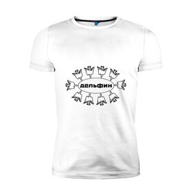 Мужская футболка премиум с принтом Дельфин в Санкт-Петербурге, 92% хлопок, 8% лайкра | приталенный силуэт, круглый вырез ворота, длина до линии бедра, короткий рукав | дельфин | лого | музыка | птички | рок