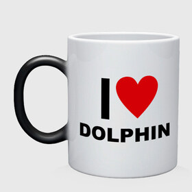 Кружка хамелеон с принтом I LOVE DOLPHIN в Санкт-Петербурге, керамика | меняет цвет при нагревании, емкость 330 мл | 