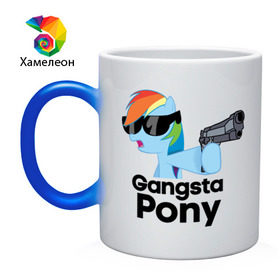 Кружка хамелеон с принтом Gangsta pony в Санкт-Петербурге, керамика | меняет цвет при нагревании, емкость 330 мл | gangsta pony | my little pony | pony | брони | ганста пони | оружие | очки | пистолет | пони