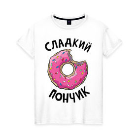 Женская футболка хлопок с принтом Сладкий пончик в Санкт-Петербурге, 100% хлопок | прямой крой, круглый вырез горловины, длина до линии бедер, слегка спущенное плечо | для полных | полные