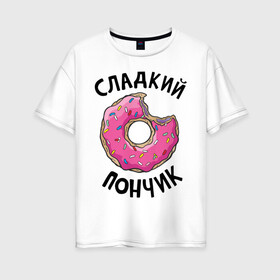 Женская футболка хлопок Oversize с принтом Сладкий пончик в Санкт-Петербурге, 100% хлопок | свободный крой, круглый ворот, спущенный рукав, длина до линии бедер
 | для полных | полные