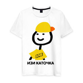Мужская футболка хлопок с принтом Человечные Человечки в Санкт-Петербурге, 100% хлопок | прямой крой, круглый вырез горловины, длина до линии бедер, слегка спущенное плечо. | изи катка | изи каточка | человечный человек