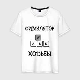 Мужская футболка хлопок с принтом DayZ: Симулятор ходьбы в Санкт-Петербурге, 100% хлопок | прямой крой, круглый вырез горловины, длина до линии бедер, слегка спущенное плечо. | 