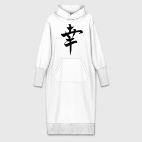 Платье удлиненное хлопок с принтом Японский иероглиф Счастье в Санкт-Петербурге,  |  | Тематика изображения на принте: иероглиф | каллиграфия | китай | радость | счастье | япония