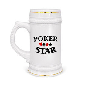 Кружка пивная с принтом Poker Stars в Санкт-Петербурге,  керамика (Материал выдерживает высокую температуру, стоит избегать резкого перепада температур) |  объем 630 мл | poker | stars | пики | покер | старс