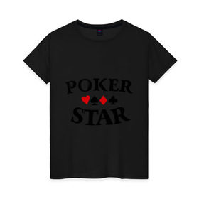 Женская футболка хлопок с принтом Poker Stars в Санкт-Петербурге, 100% хлопок | прямой крой, круглый вырез горловины, длина до линии бедер, слегка спущенное плечо | poker | stars | пики | покер | старс