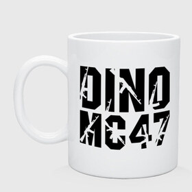 Кружка с принтом Dino MC 47 в Санкт-Петербурге, керамика | объем — 330 мл, диаметр — 80 мм. Принт наносится на бока кружки, можно сделать два разных изображения | dino mc | dino mc 47 | logo | rap | автомат | лого | логотип | музыка | рэп