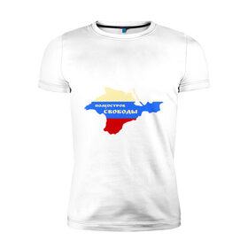 Мужская футболка премиум с принтом полуостров свободы в Санкт-Петербурге, 92% хлопок, 8% лайкра | приталенный силуэт, круглый вырез ворота, длина до линии бедра, короткий рукав | Тематика изображения на принте: 