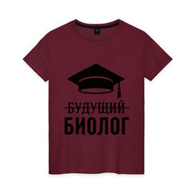 Женская футболка хлопок с принтом Будущий биолог в Санкт-Петербурге, 100% хлопок | прямой крой, круглый вырез горловины, длина до линии бедер, слегка спущенное плечо | биологу | выпускник | студент