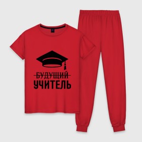 Женская пижама хлопок с принтом Будущий учитель в Санкт-Петербурге, 100% хлопок | брюки и футболка прямого кроя, без карманов, на брюках мягкая резинка на поясе и по низу штанин | 
