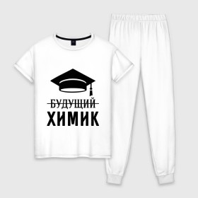 Женская пижама хлопок с принтом Будущий химик в Санкт-Петербурге, 100% хлопок | брюки и футболка прямого кроя, без карманов, на брюках мягкая резинка на поясе и по низу штанин | выпускник | студент
