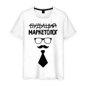 Мужская футболка хлопок с принтом Будущий маркетолог в Санкт-Петербурге, 100% хлопок | прямой крой, круглый вырез горловины, длина до линии бедер, слегка спущенное плечо. | выпускник | галстук | студент