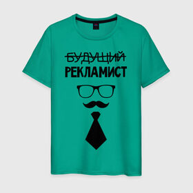 Мужская футболка хлопок с принтом Будущий рекламист в Санкт-Петербурге, 100% хлопок | прямой крой, круглый вырез горловины, длина до линии бедер, слегка спущенное плечо. | выпускник | галстук | маркетолог | рекламщик | студент