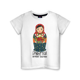 Детская футболка хлопок с принтом Брюнетки правят миром в Санкт-Петербурге, 100% хлопок | круглый вырез горловины, полуприлегающий силуэт, длина до линии бедер | Тематика изображения на принте: русь