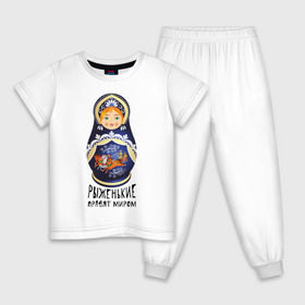 Детская пижама хлопок с принтом Рыжие правят миром в Санкт-Петербурге, 100% хлопок |  брюки и футболка прямого кроя, без карманов, на брюках мягкая резинка на поясе и по низу штанин
 | русь
