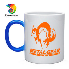 Кружка хамелеон с принтом Metal Gear Solid Fox в Санкт-Петербурге, керамика | меняет цвет при нагревании, емкость 330 мл | Тематика изображения на принте: лиса